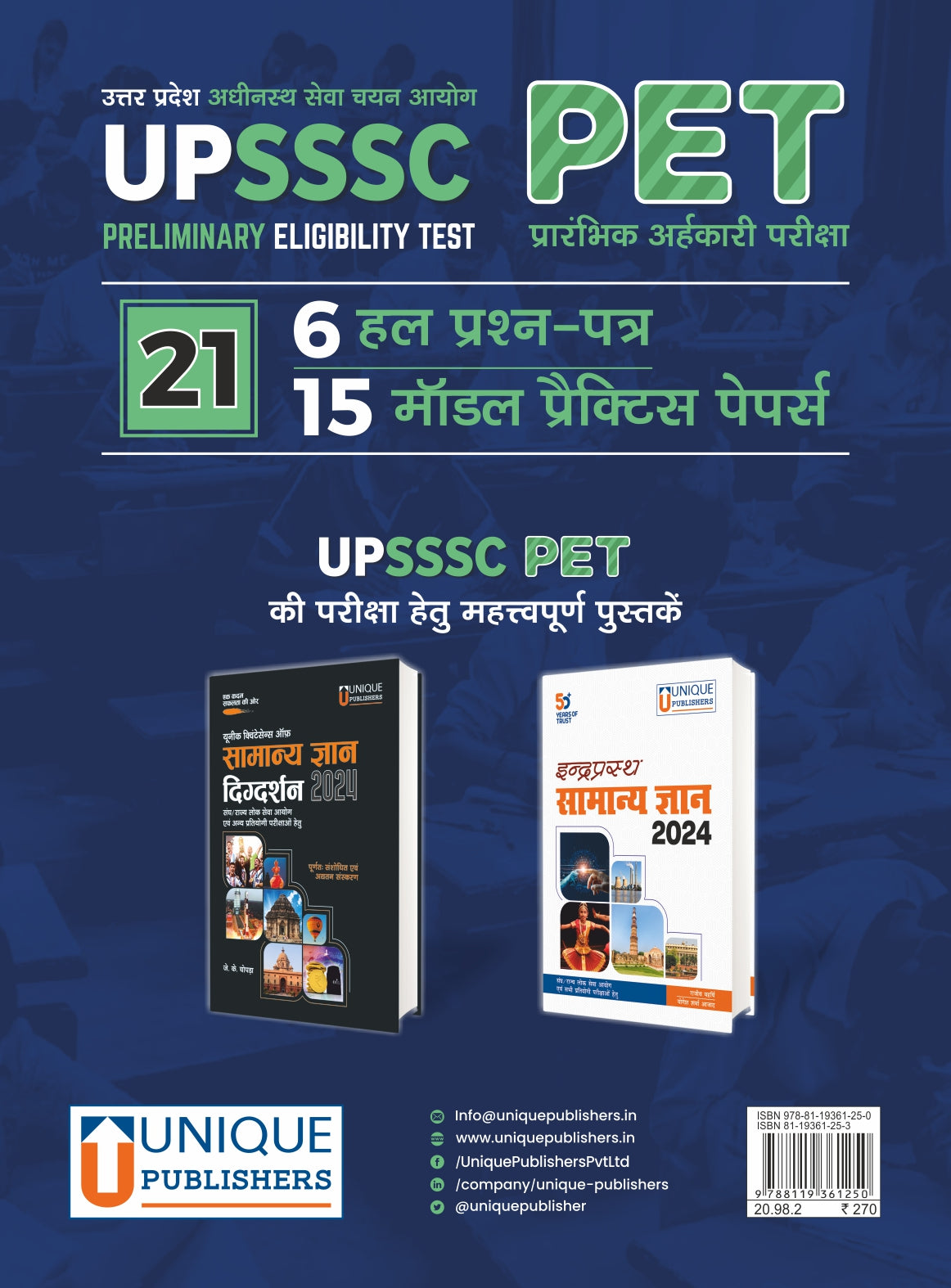 UPSSSC PET Model Practice Papers