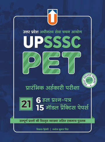 UPSSSC PET Model Practice Papers