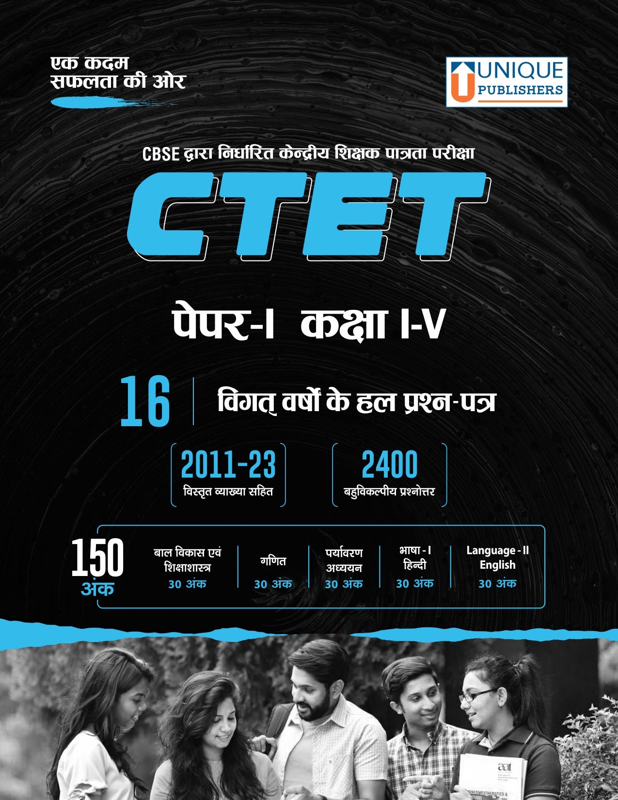CTET Paper I, Class I-V16 Solved Papers (