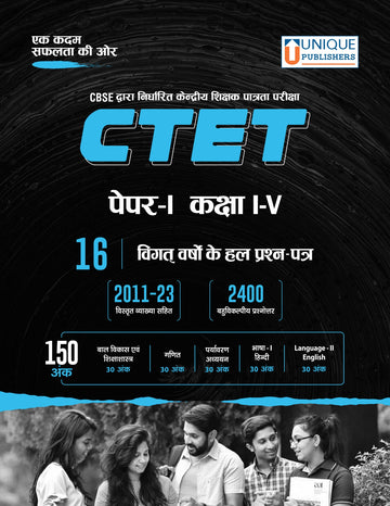 CTET Paper I, Class I-V16 Solved Papers (