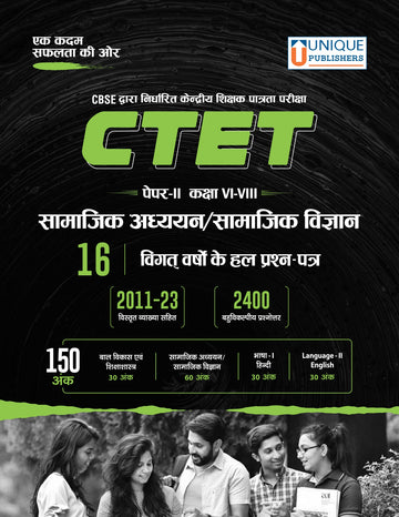CTET Paper II, Class VI-VIII Social Studies/Social Science
6 Solved Papers (Hindi)