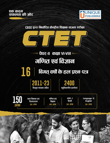 CTET Paper II, Class VI-VIII Math & Science
6 Solved Papers (Hindi)