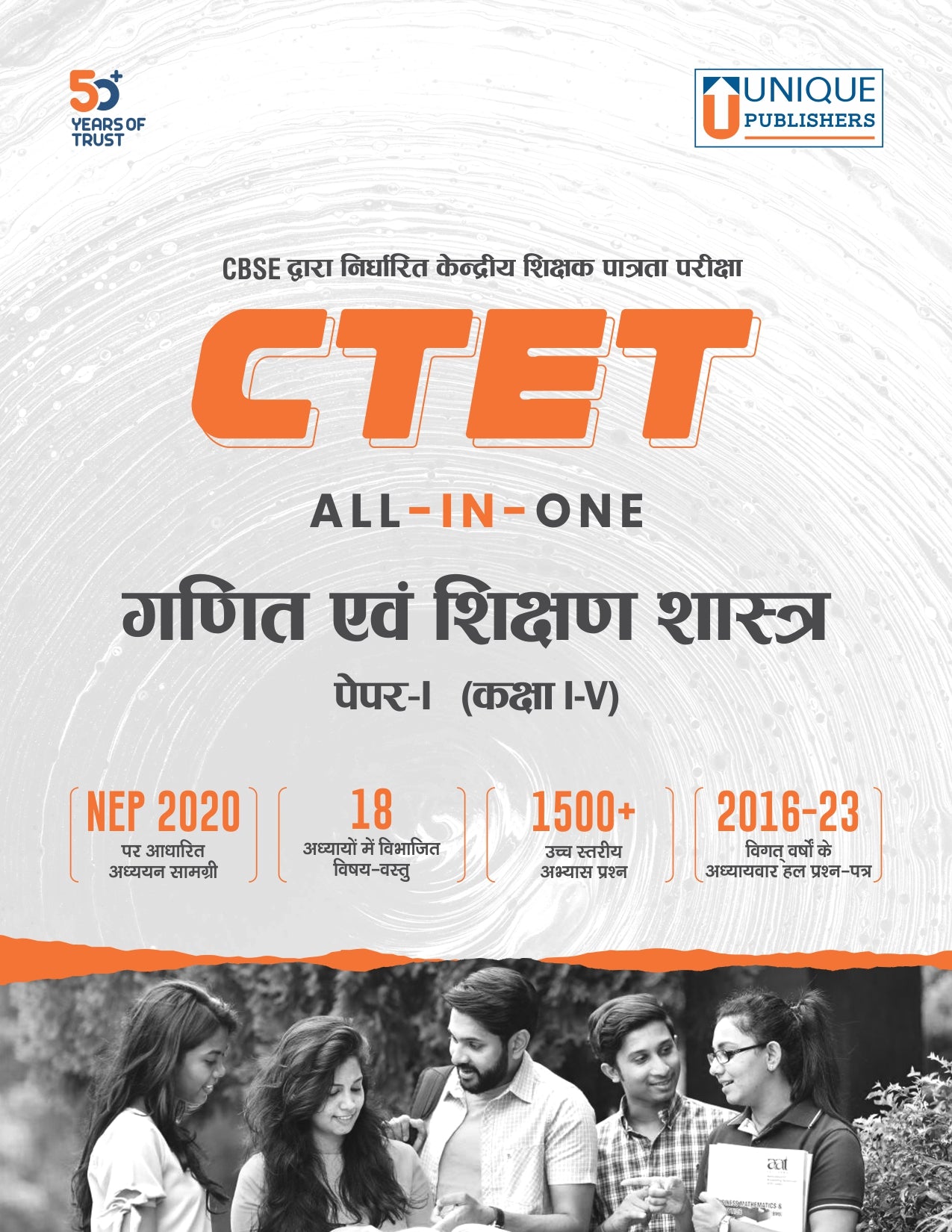 CTET Math and Pegagogy (Hindi)
Paper-I, Class I-V
