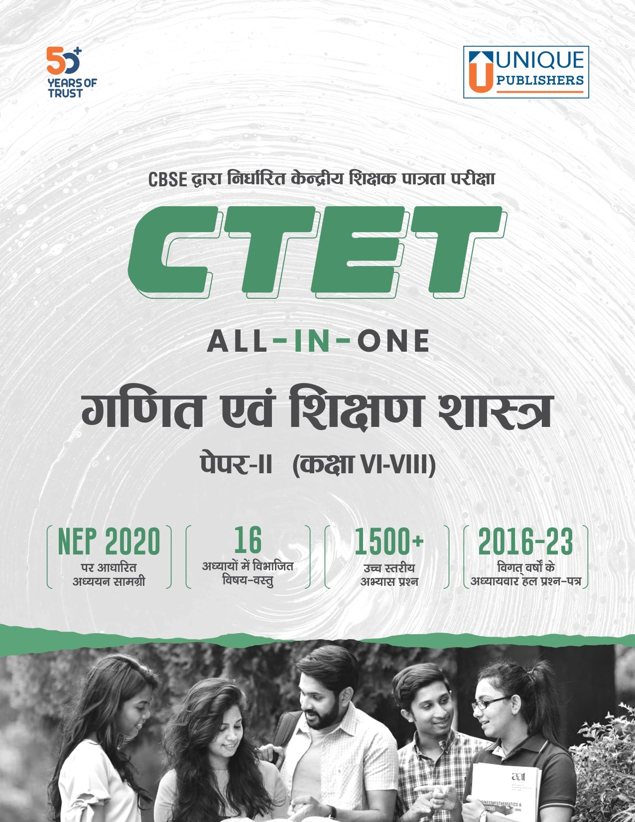 CTET Math and Pedagogy (Hindi)
Paper-II, Class VI-VIII