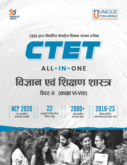 CTET Science and Pedagogy (Hindi)
Paper-II, Class VI-VIII