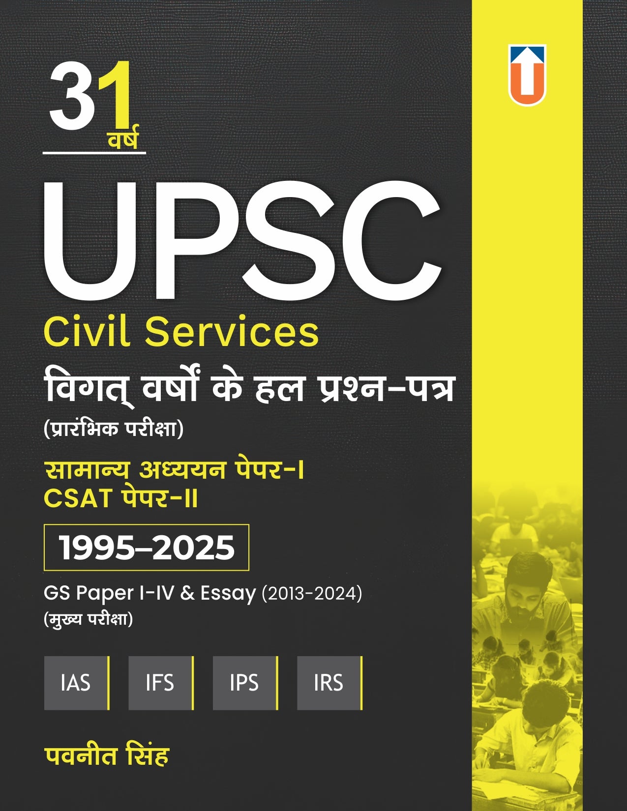 31 Years UPSC Civil Services Solved Papers (1995–2025) | Previous Years’ Question Papers with Solutions | Prelims GS Paper-I, CSAT Paper-II & Mains GS I-IV + Essay | IAS IPS IFS IRS Exam Book by Pavneet Singh