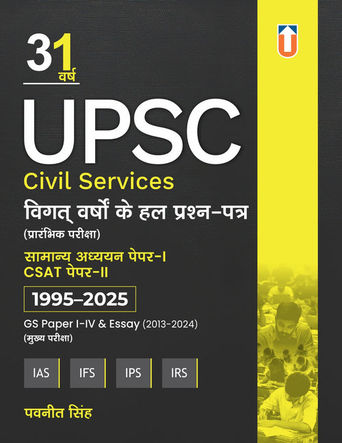31 Years UPSC Civil Services Solved Papers (1995–2025) | Previous Years’ Question Papers with Solutions | Prelims GS Paper-I, CSAT Paper-II & Mains GS I-IV + Essay | IAS IPS IFS IRS Exam Book by Pavneet Singh