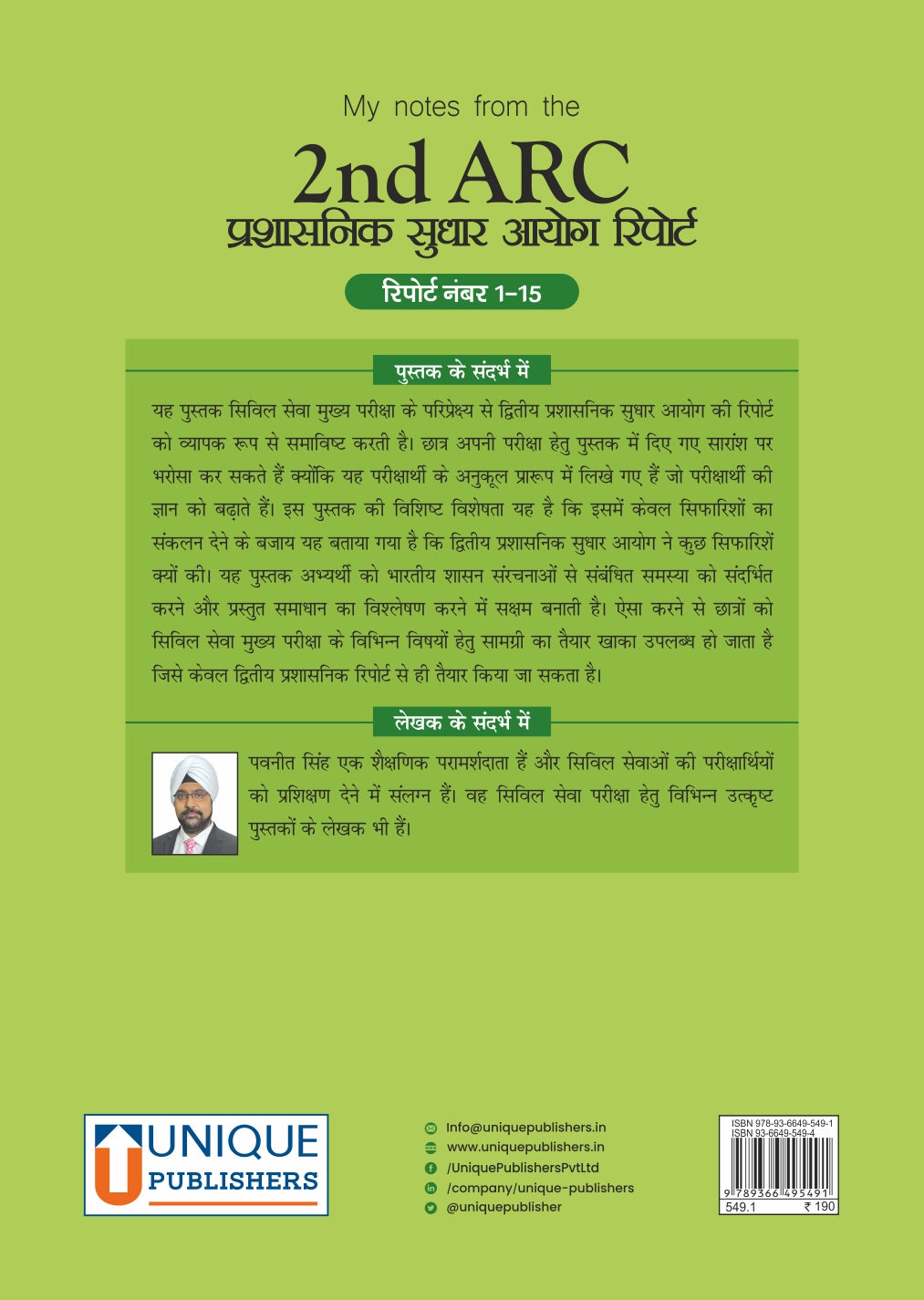 2nd ARC Reports (Hindi)