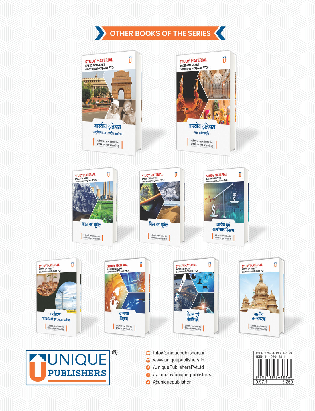 Ancient History - Self Study Capsule Based On NCERT Basic To Advance I Hindi Medium I Paper Back I JK Chopra