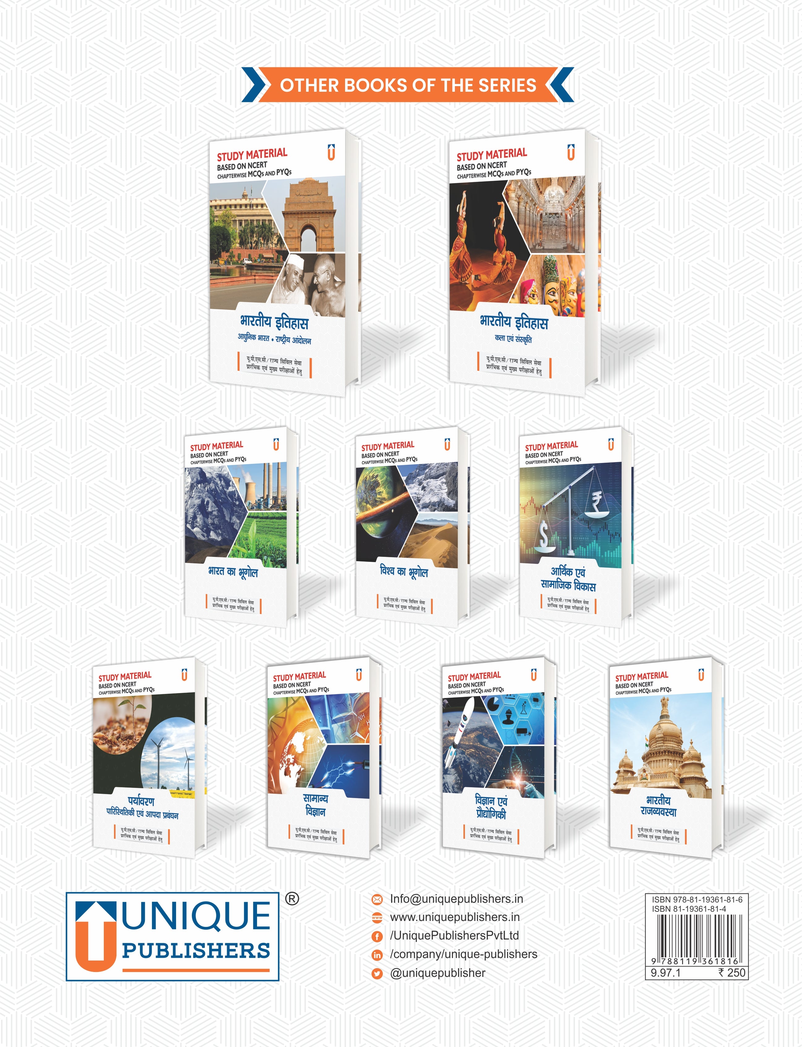 Ancient History - Self Study Capsule Based On NCERT Basic To Advance I Hindi Medium I Paper Back I JK Chopra