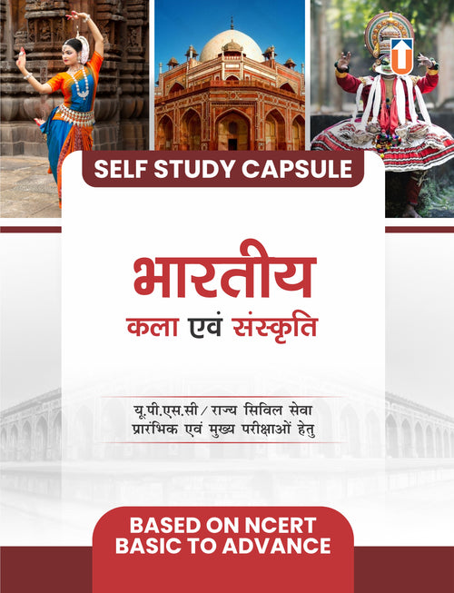 Art and Culture Self Study Capsule Bacic to Advance NCERT Based For UPSC-CSE State PSC and Other Government Competative Examinations I Hindi Medium I Paper Back I JK Chopra
