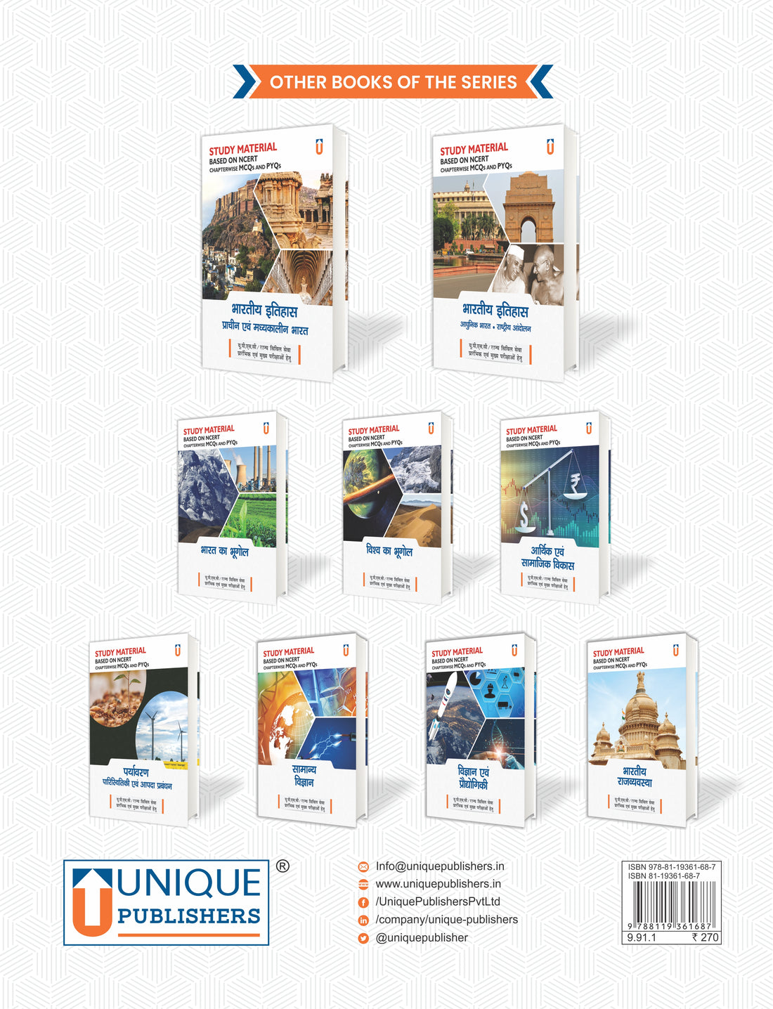 Art and Culture Self Study Capsule Bacic to Advance NCERT Based For UPSC-CSE State PSC and Other Government Competative Examinations I Hindi Medium I Paper Back I JK Chopra