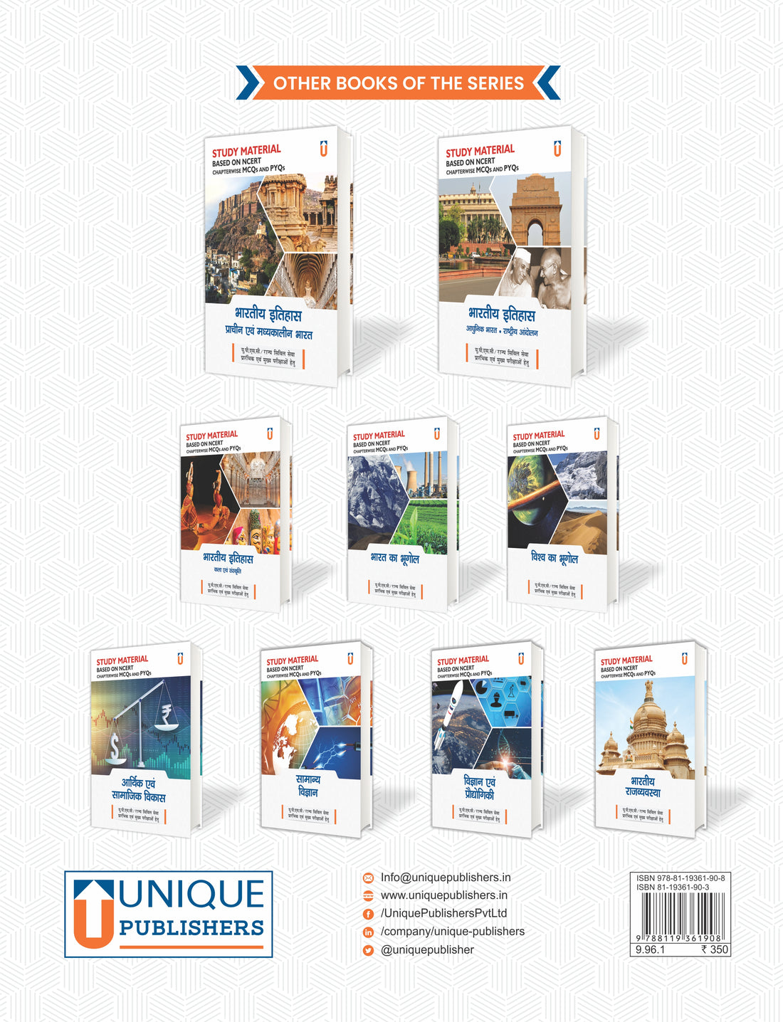 Art and Culture Self Study Capsule Bacic to Advance NCERT Based For UPSC-CSE State PSC and Other Government Competative Examinations I Hindi Medium I Paper Back I JK Chopra