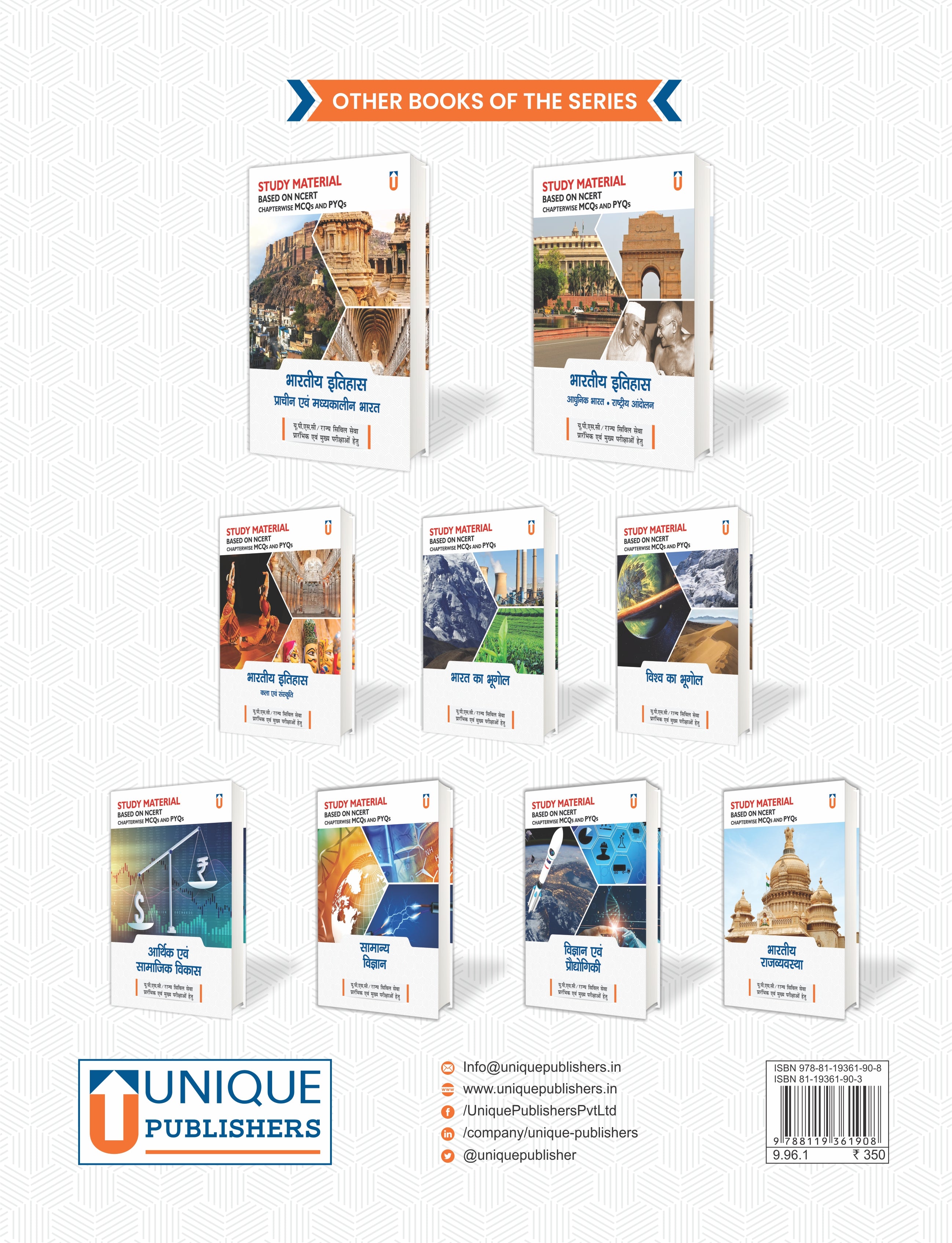 Art and Culture Self Study Capsule Bacic to Advance NCERT Based For UPSC-CSE State PSC and Other Government Competative Examinations I Hindi Medium I Paper Back I JK Chopra
