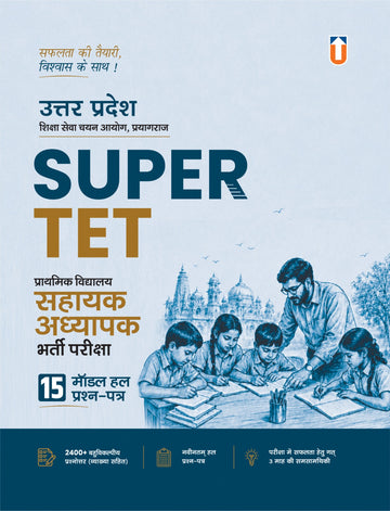 UP Super TET Primary School Assistant Teacher Recruitment Exam Study Guide (Hindi Medium)
