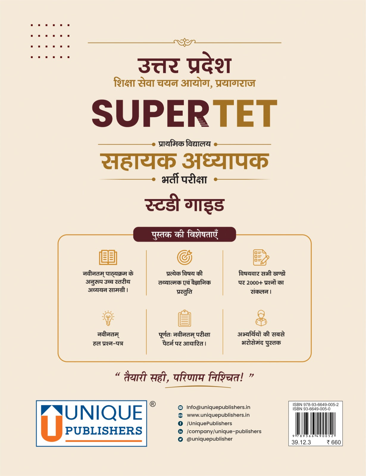 UP Super TET Primary School Assistant Teacher Recruitment Exam Study Guide (Hindi Medium)