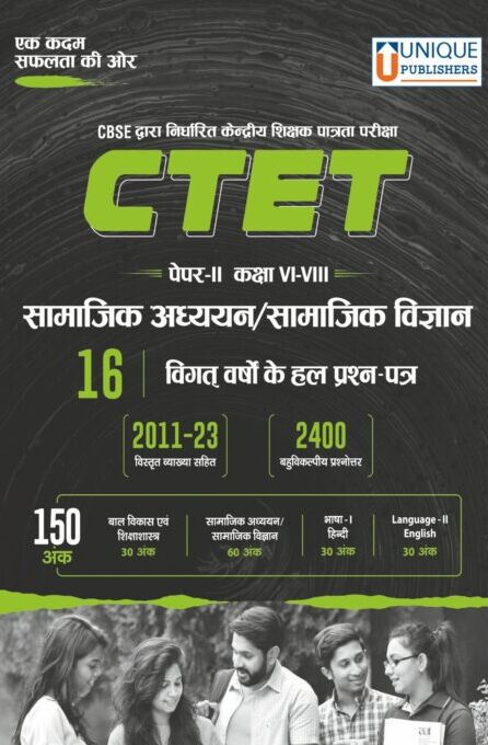 "CTET Paper II, Class VI-VIII Social Studies/Social Science 6 Solved Papers (Hindi)"