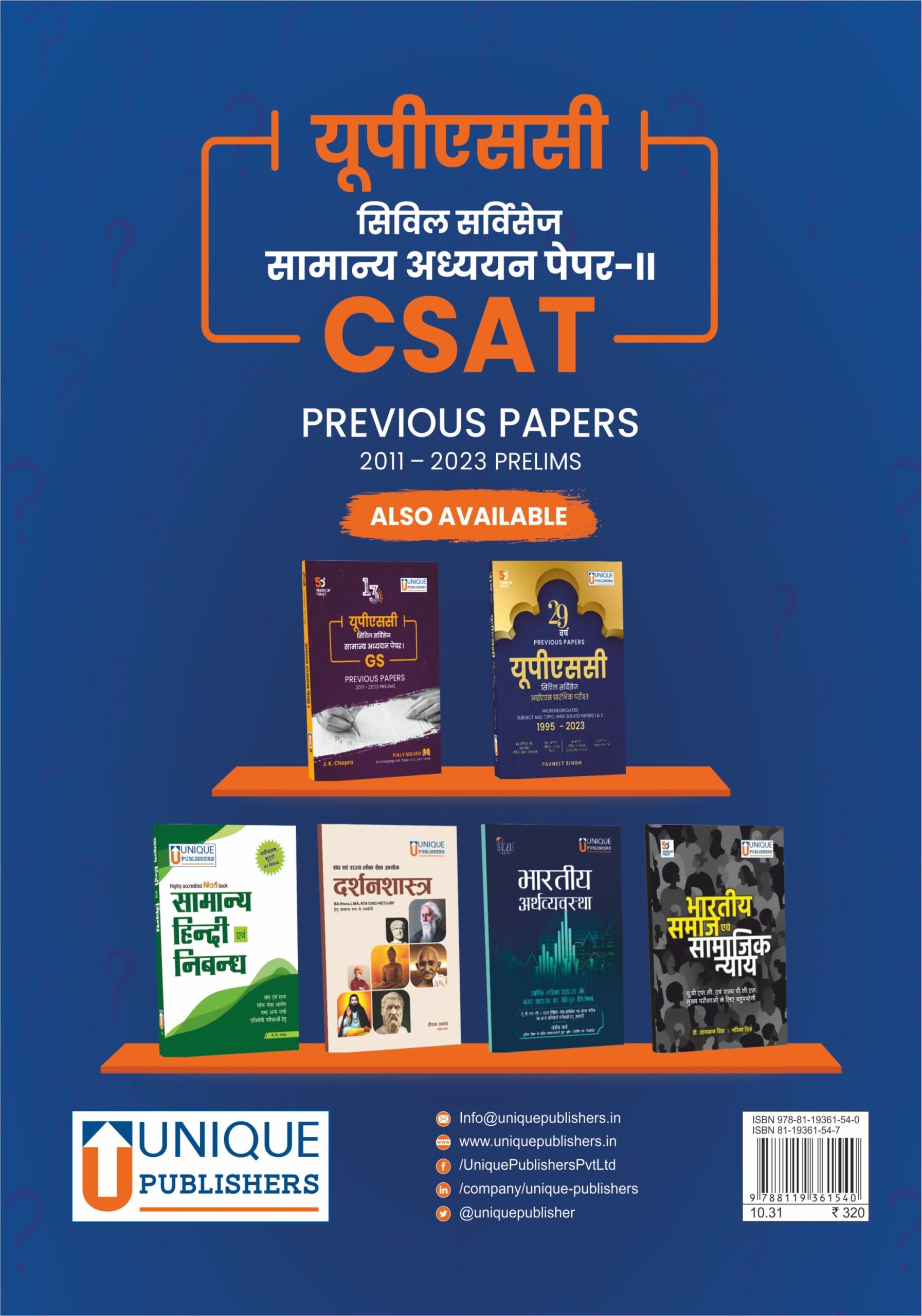 13 Years UPSC Civil Services General Studies Paper-II In Hindi
