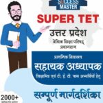 Super TET - Uttar Pradesh Sahayak Adhyapak Guide