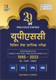 29 Years UPSC Civil Services Previous Papers I Hindi