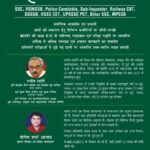 Samanya Gyan Bramhashastra 2025