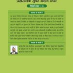2nd ARC Reports in Hindi