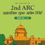 2nd ARC Reports in Hindi