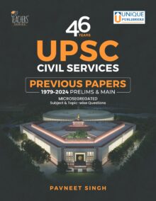 46 Years UPSC Civil Services Previous Papers | GS, CSAT, Essay | UPSC Books, UPSC Prelims, UPSC Mains | UPSC PYQ Latest Edition